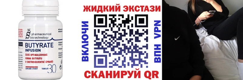 БУТИРАТ 99% Артём