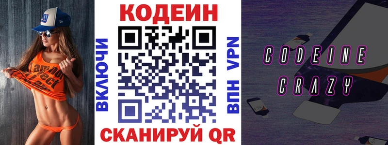 где можно купить наркотик  Артём  Кодеиновый сироп Lean Purple Drank 