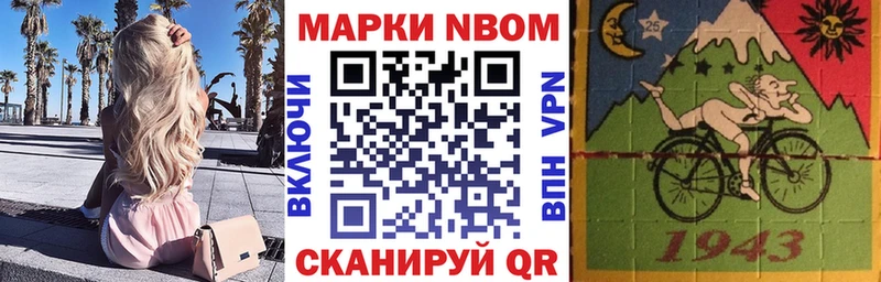 Марки N-bome 1,8мг Артём