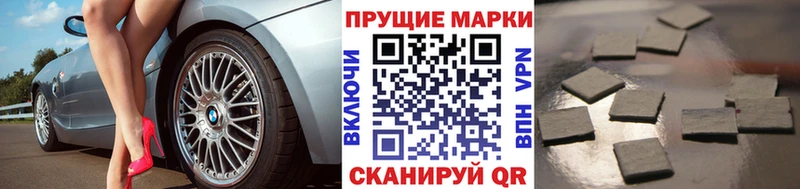 Марки 25I-NBOMe 1,8мг  Артём 